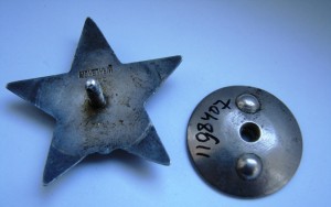 Красная звезда с документами