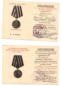 Красная звезда с документами