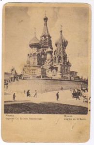 Москва. Храм Василия Блаженного