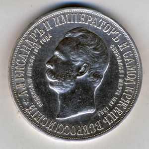 Рубль 1898 "Дворик"