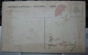 ФОТО-открытка прапорщика 1915 год-старт 30 уе