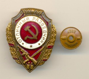 Разведчик, Связист