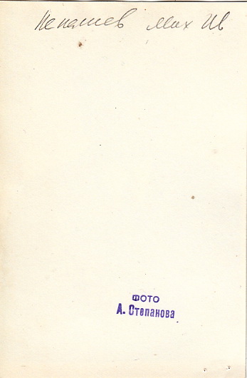 ГСТ за ПРО. Генерал-лейтенант Ненашев М.И.