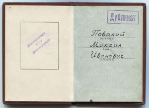 ОК дубликат генерала.Кутузов I cт.,Хмельницкий I ст.