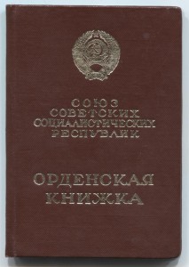 ОК дубликат генерала.Кутузов I cт.,Хмельницкий I ст.