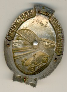 Почетный ДОРОЖНИК _____ в серебре!