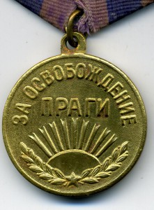 Прага - П ухо в родном сборе