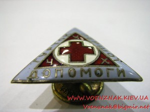 Красный крест Украины: кружок первой помощи. Необычна эмаль!