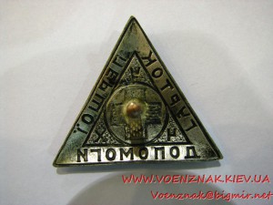 Красный крест Украины: кружок первой помощи. Необычна эмаль!