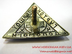 Красный крест Украины: кружок первой помощи. Необычна эмаль!