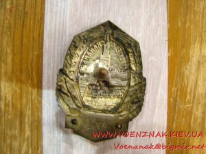 Знак "Строителю канала Москва-Волга" №184