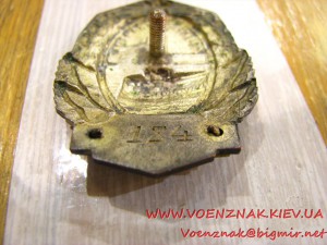 Знак "Строителю канала Москва-Волга" №184