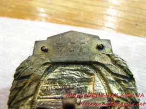 Знак "Строителю канала Москва-Волга" №184