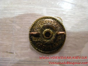 Знак "Строителю канала Москва-Волга" №184