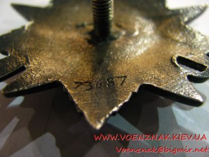 Орден Отечественной войны II ст. №73687 без клейма "Монетный