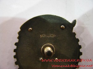 Орден Трудового Красного знамени №4539, клеймо "Мондвор", ви