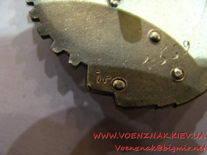 Орден Трудового Красного знамени №4539, клеймо "Мондвор", ви