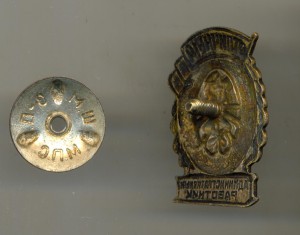 Админ. работник, состояние