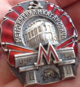 Метро Кагановича 2-я очередь