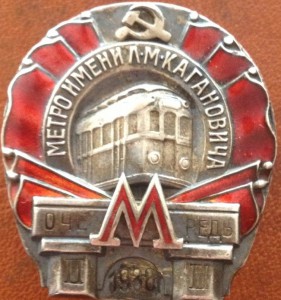 Метро Кагановича 2-я очередь