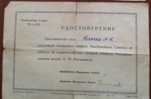 Метро Кагановича 2-я очередь