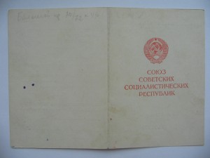"За оборону Ленинграда", 250 лет Ленинграду на супругов.