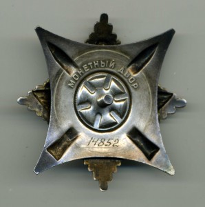 За службу Родине 3 ст. № 14 тыс.