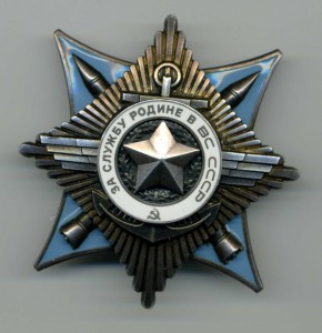 За службу Родине 3 ст. № 14 тыс.