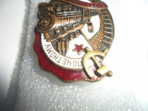 Почетному ЖД 98650