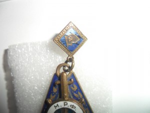 ОСС М.Р.Ф. СССР