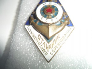 ОСС М.Р.Ф. СССР