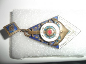 ОСС М.Р.Ф. СССР