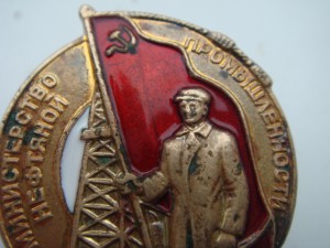 ОСС министерства нефтяной промышленности №10168