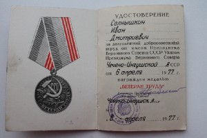Интересные документы на Мужа и Жену.