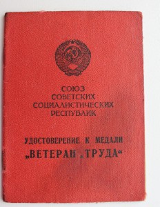 Интересные документы на Мужа и Жену.