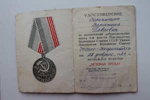 Интересные документы на Мужа и Жену.