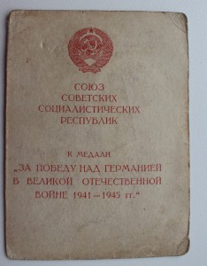 Интересные документы на Мужа и Жену.