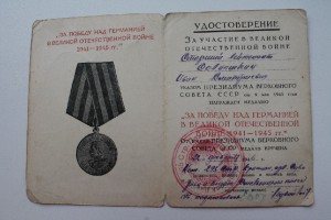 Интересные документы на Мужа и Жену.