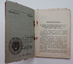 Интересные документы на Мужа и Жену.
