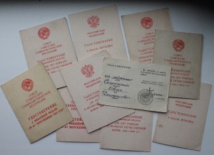 Интересные документы на Мужа и Жену.