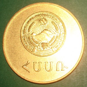 Школьная "золотая" медаль Арм.ССР