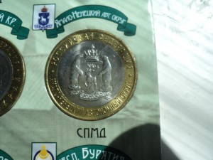 10 РУБЛЕЙ, ЮБИЛЕЙНЫЕ,РОССИЯ, ПОЛНЫЙ НАБОР С ЧЯП И СОЧИ