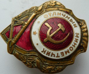 Отличный МИНОМЁТЧИК