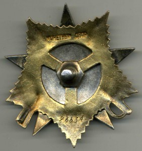 ОВ-1ст. №96634.