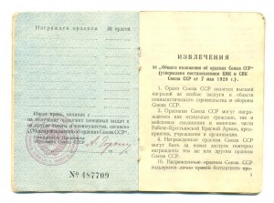 Орденская 45г. Состояние