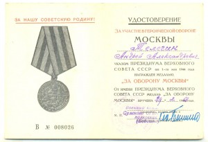 Москва, военкомат 1968 год, состояние!