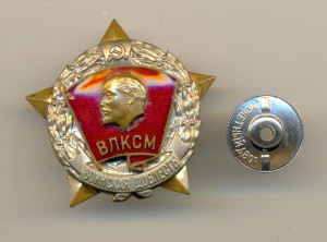 Воинская доблесть ВЛКСМ с доком