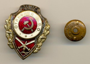 Отличник ПВО