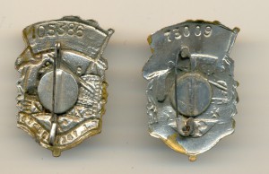 Отличник ж\д транспорта 2 шт.