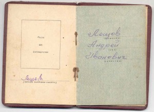 Красная Звезда с доком (указ по МВД , 20 марта 1952 г.)